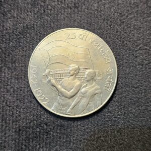 10 Rupee Silver Coin – Calcutta Mint