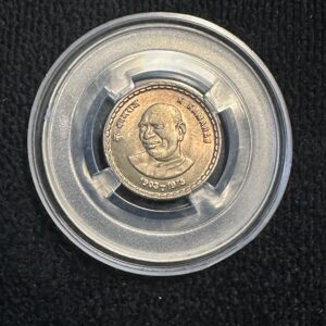 K. Kamraj 5 rupee copper nickel Bombay mint 51 semi circle coin Unc Gem condition